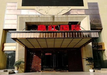 察隅商务KTV少爷哪家最开放-鼎红国际KTV消费价格玩乐点评